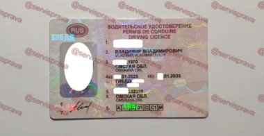 купить Водительские права категории A