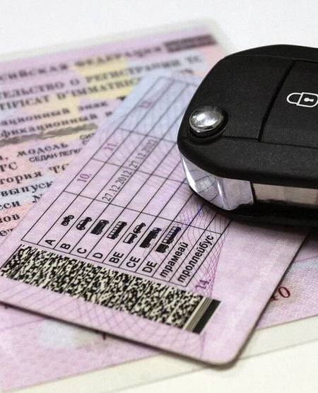 Купить права официально