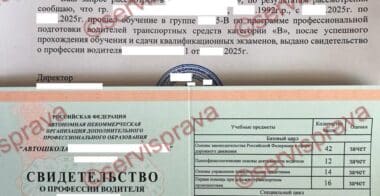 Автошкола официально